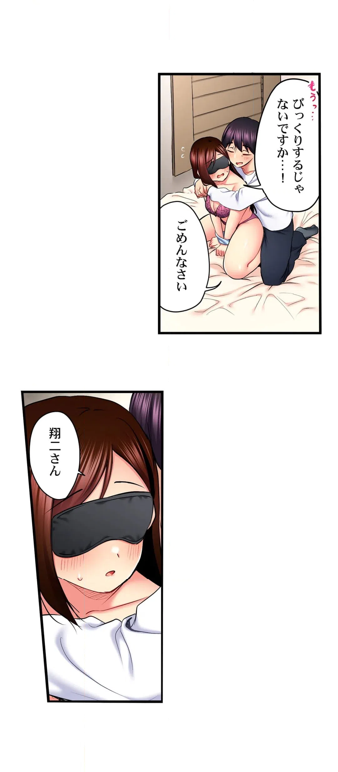 ページ 10 — 第60話