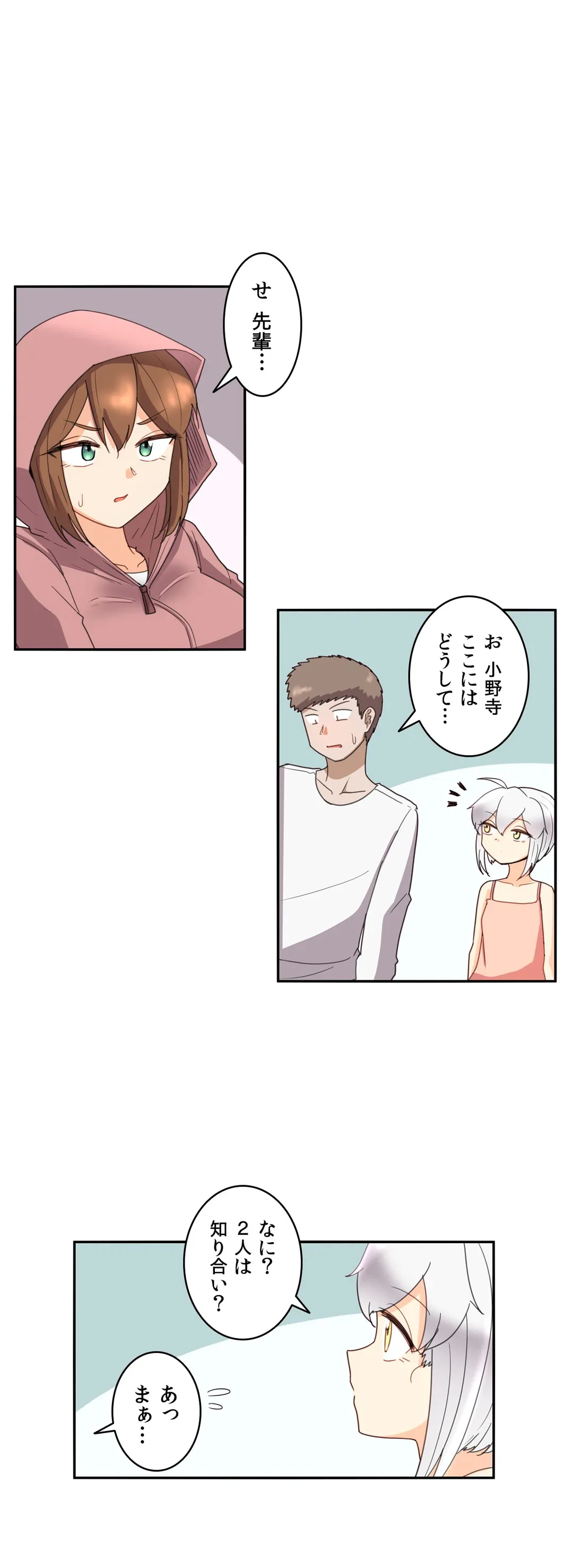 ページ 4 — 第40話