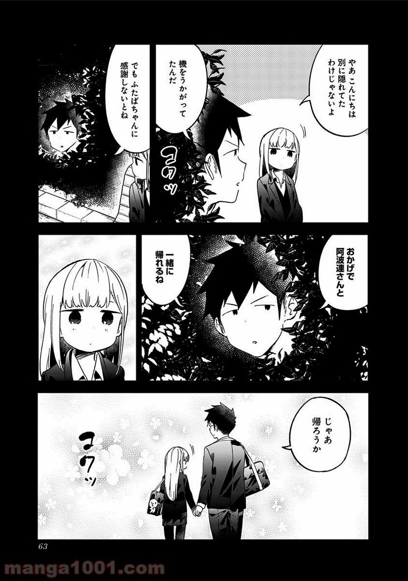 ページ 13 — 第61話