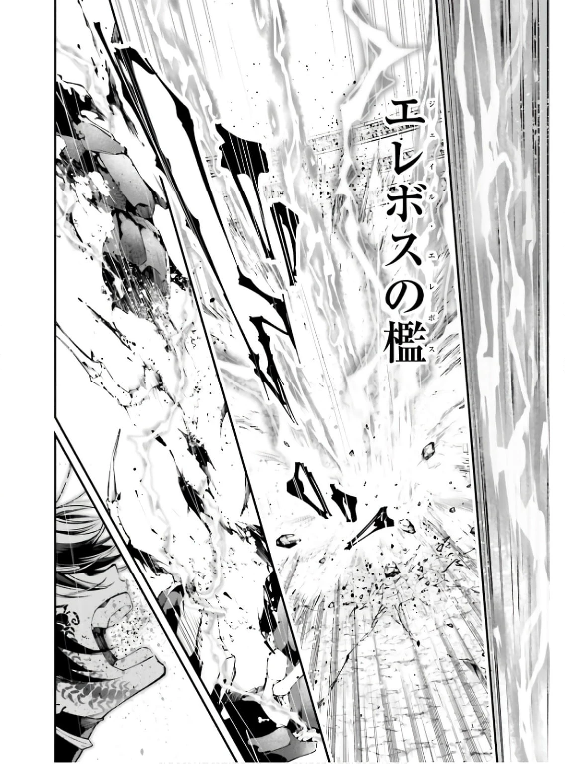 ページ 6 — 第10話