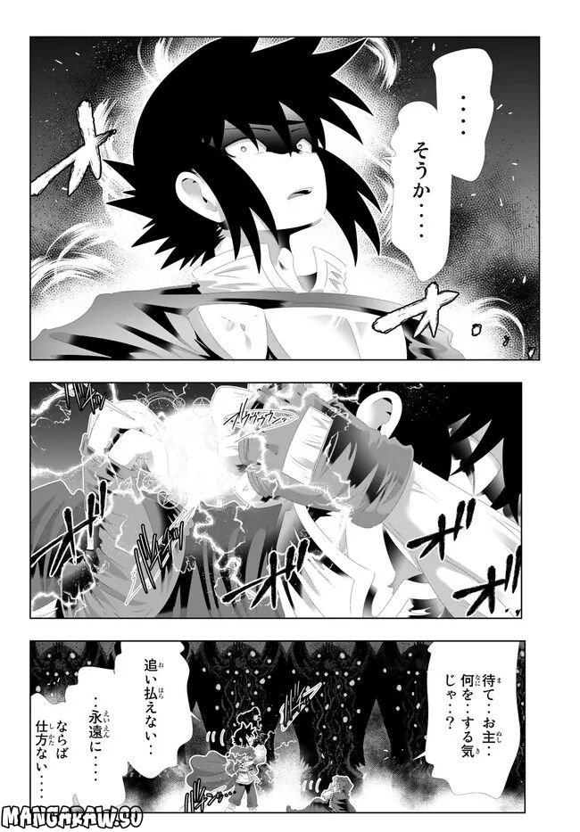 ページ 3 — 第130話
