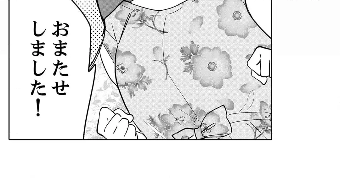 ページ 32 — 第96話