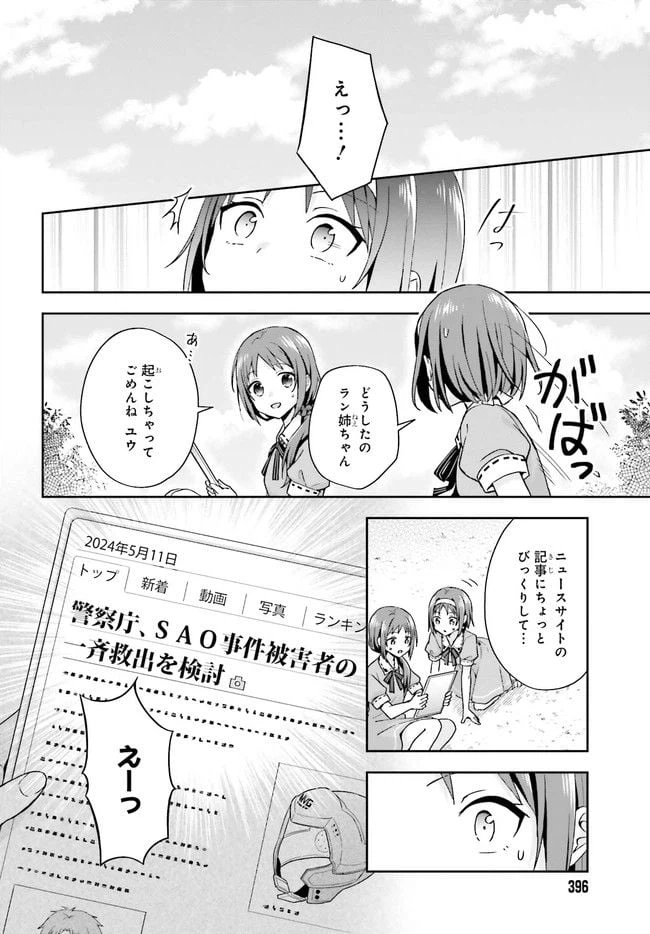 ページ 4 — 第1話