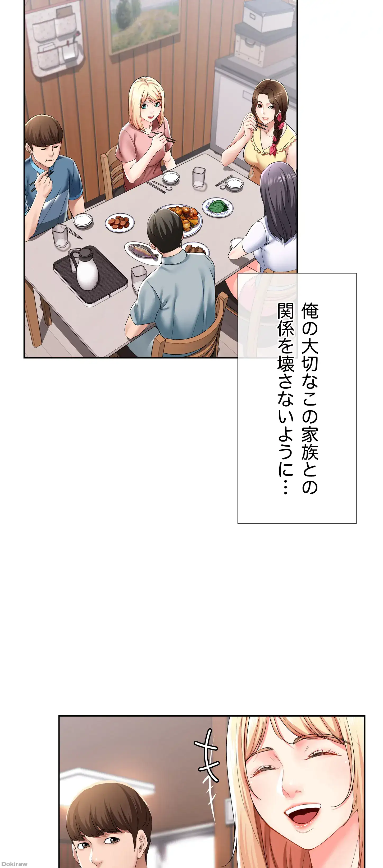ページ 30 — 第21話