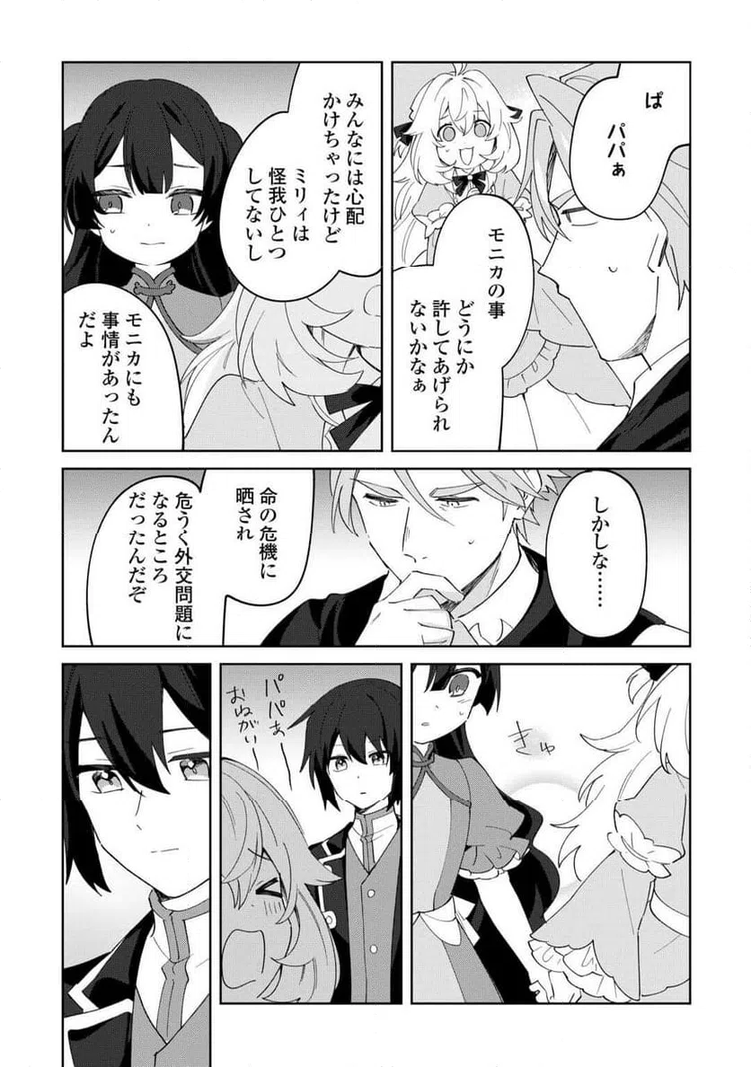 ページ 9 — 第18話