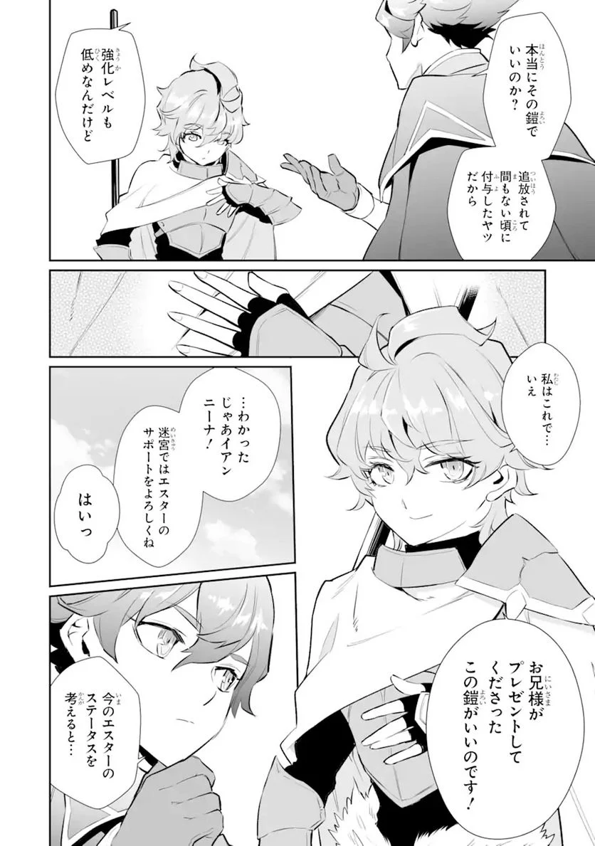 ページ 5 — 第14.2話