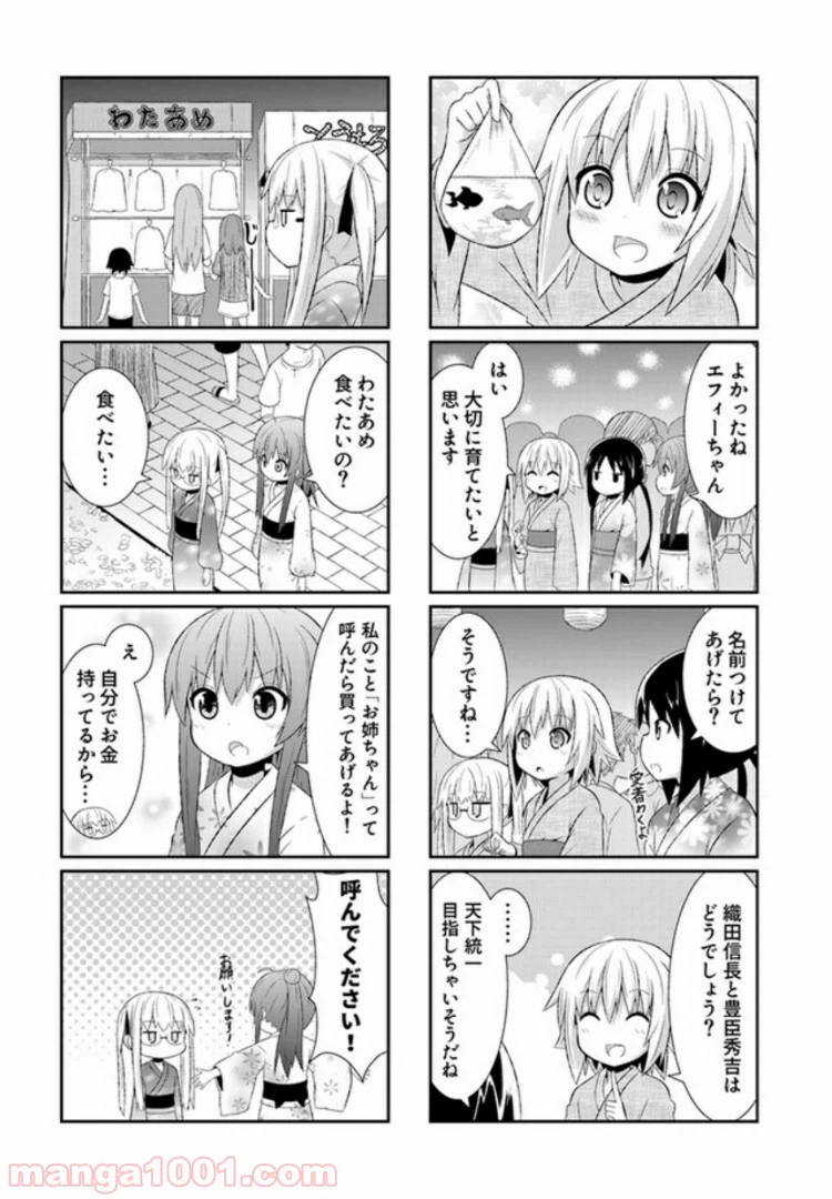 ページ 3 — 第9話