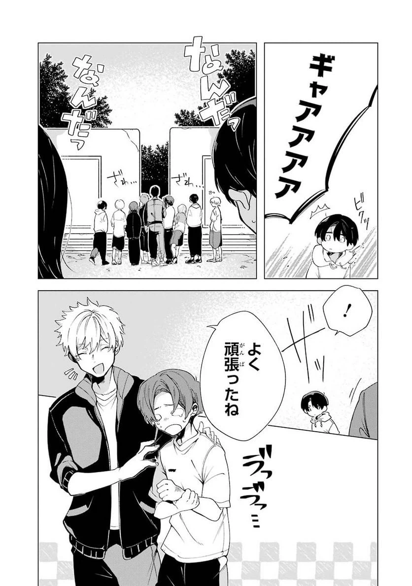 ページ 19 — 第3話