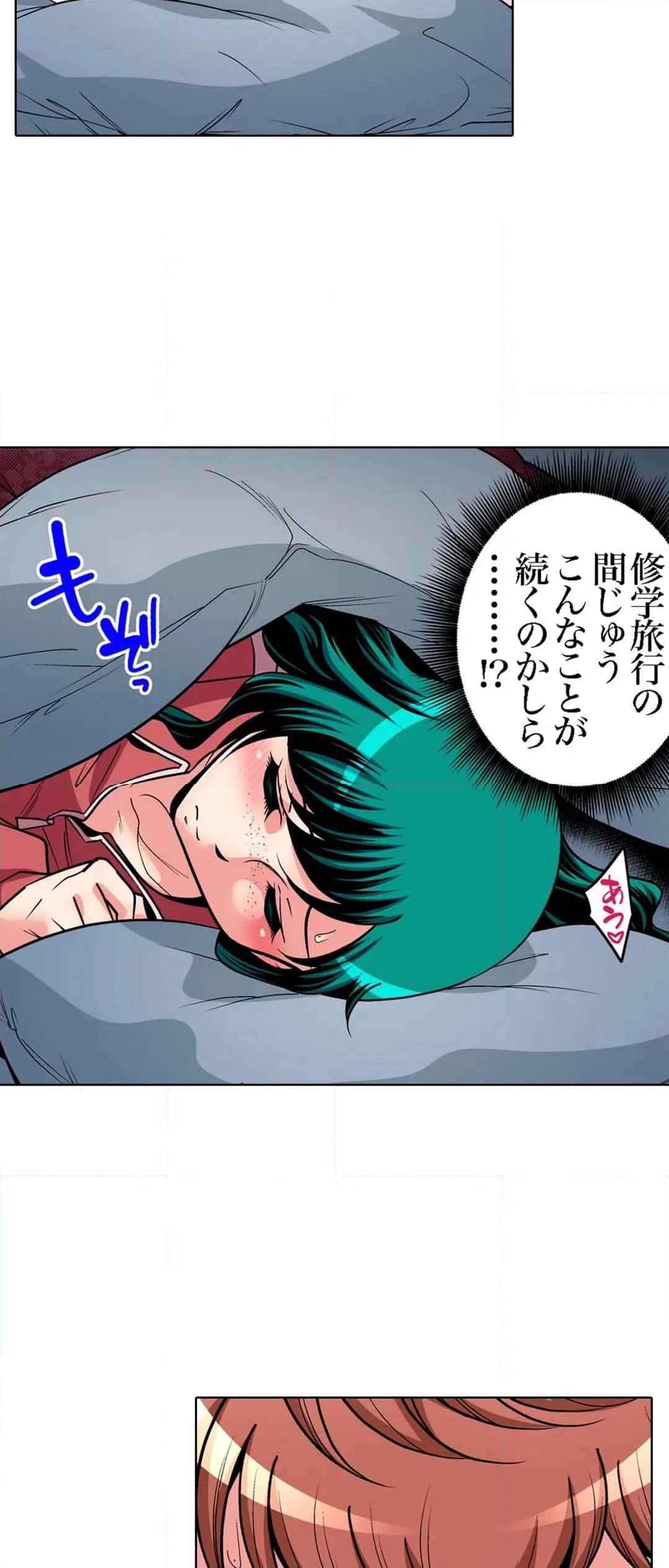ページ 10 — 第73話