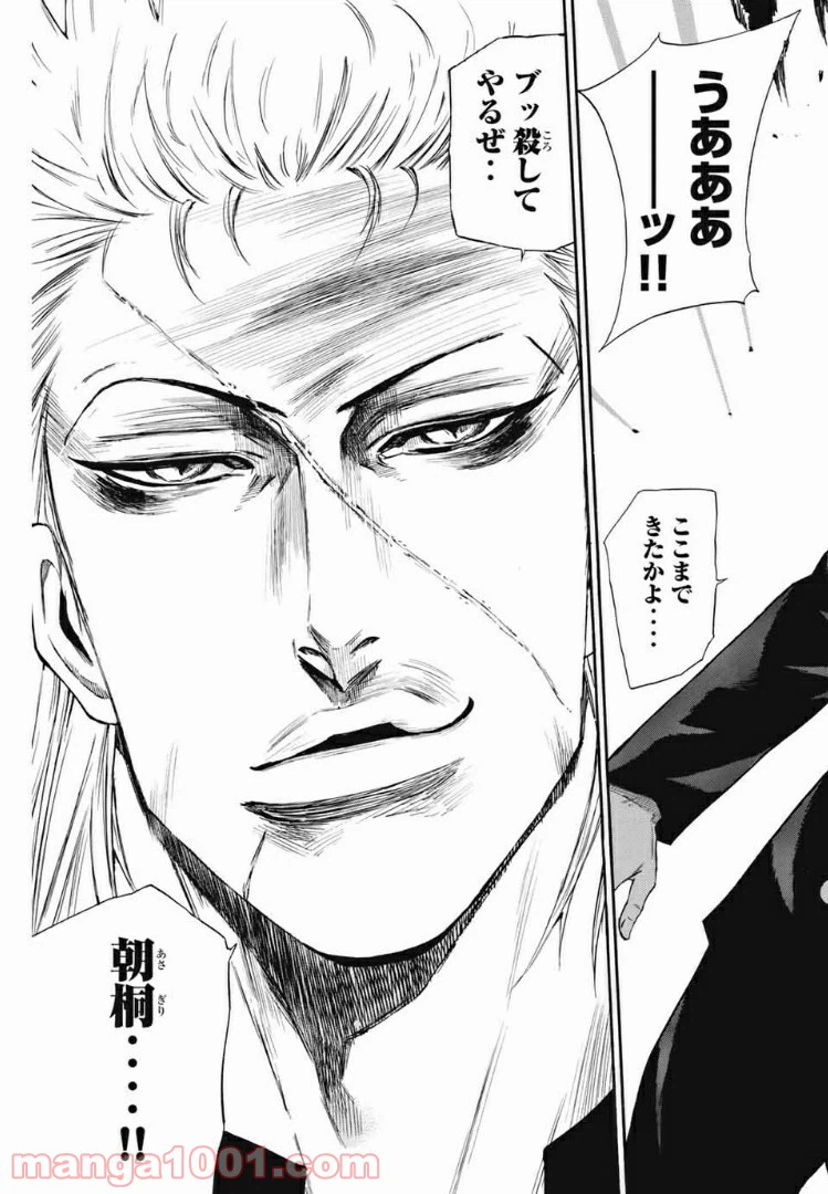 ページ 16 — 第166話