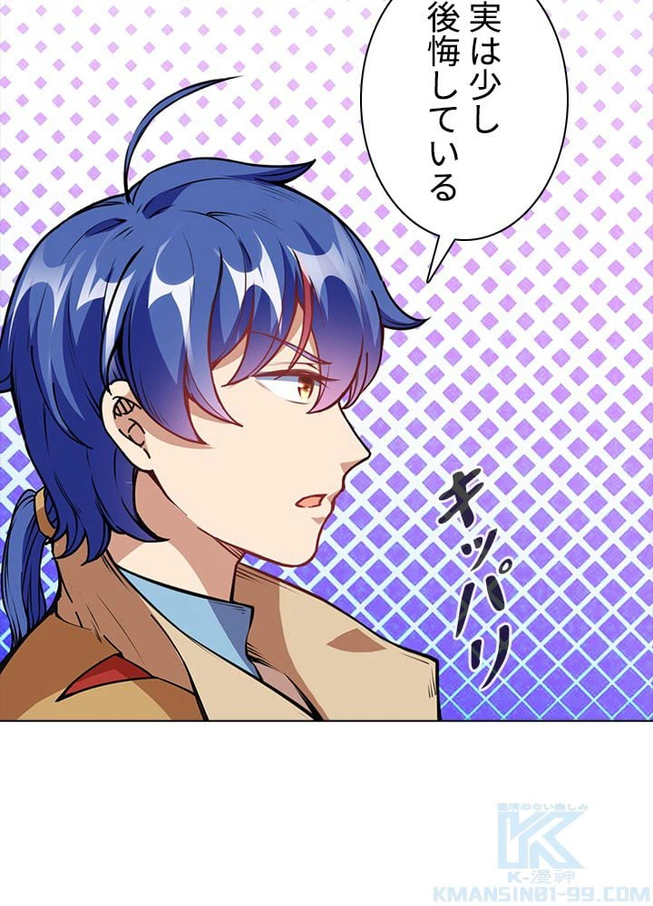 ページ 11 — 第151話