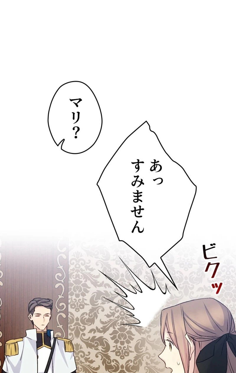 ページ 17 — 第35話