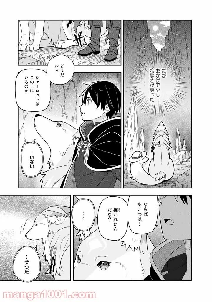 ページ 16 — 第41話