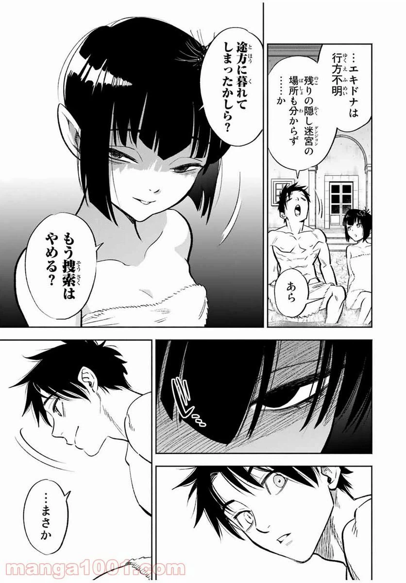 ページ 7 — 第16.2話