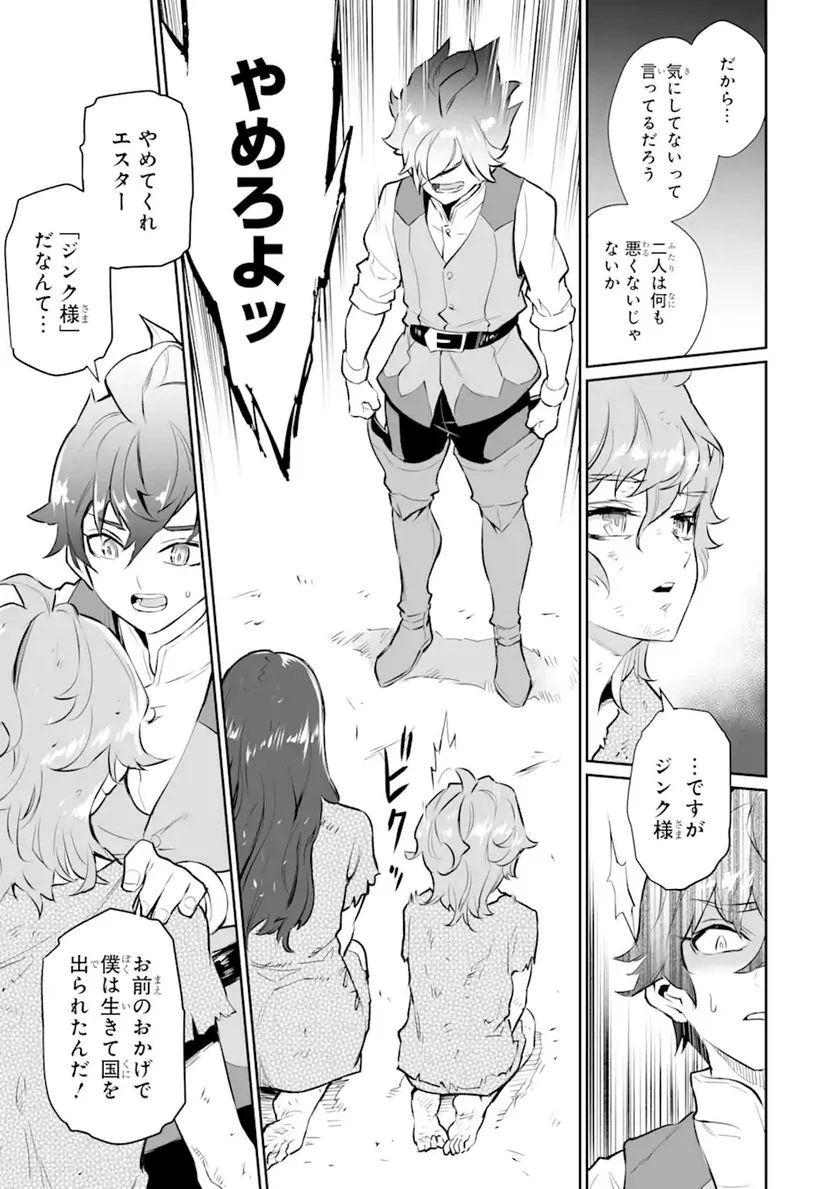 ページ 9 — 第14.1話
