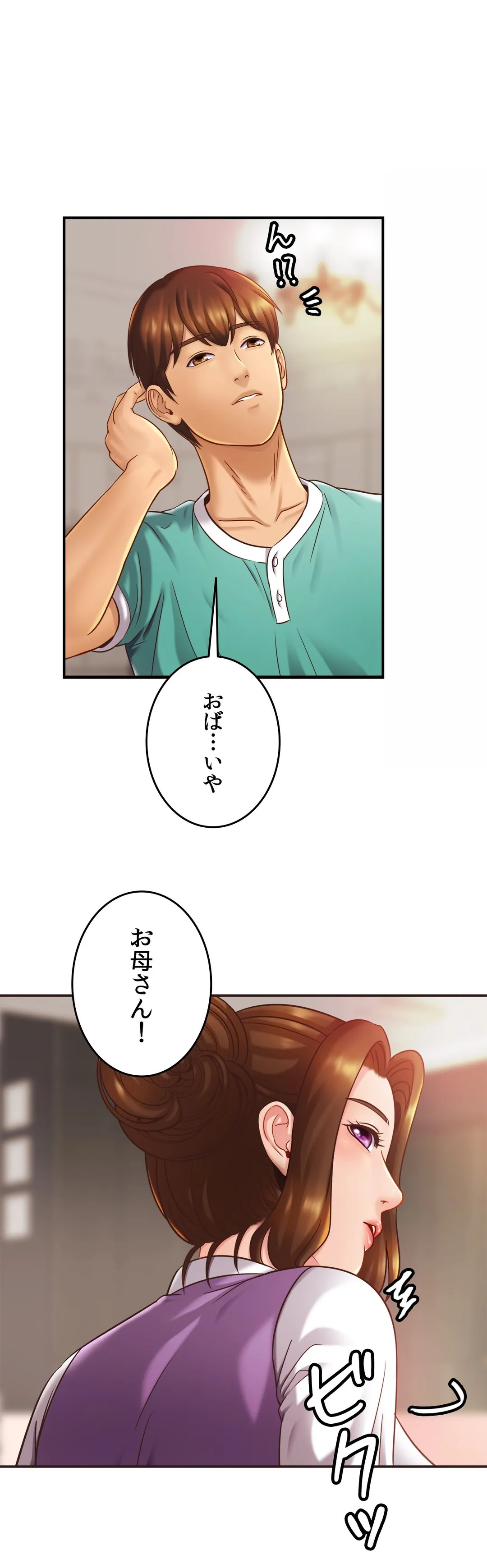 ページ 8 — 第14話