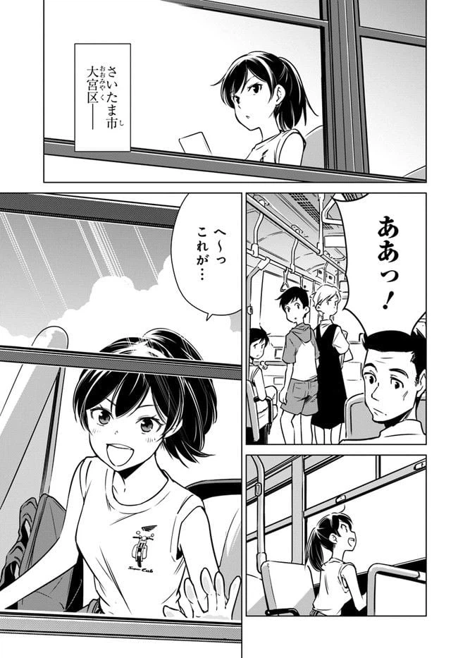ページ 7 — 第3話