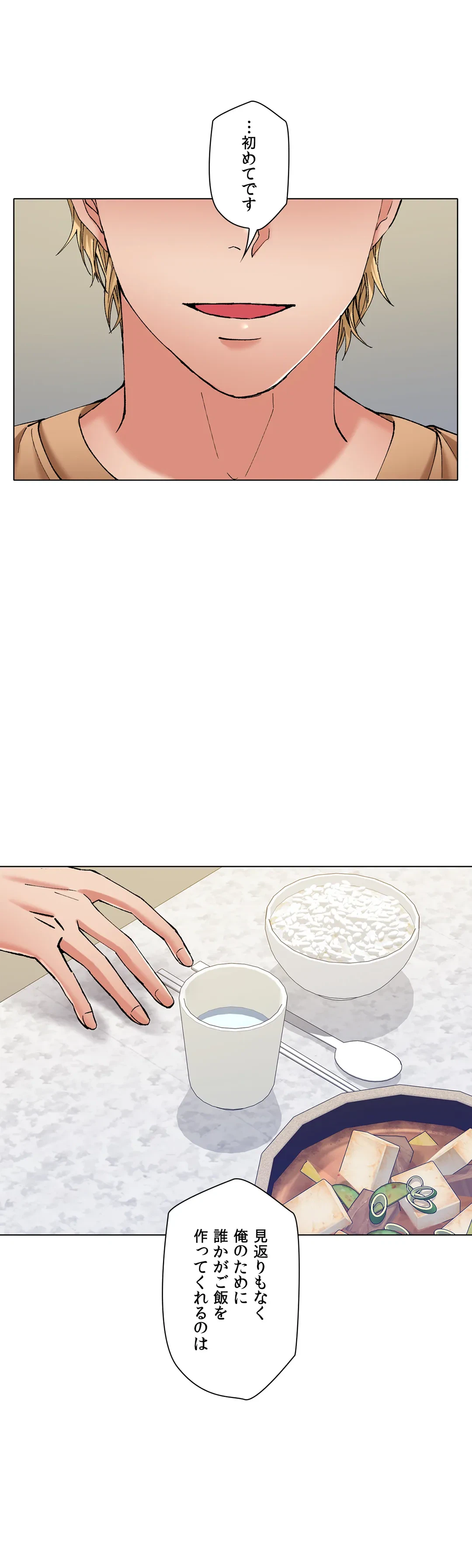 ページ 35 — 第68話