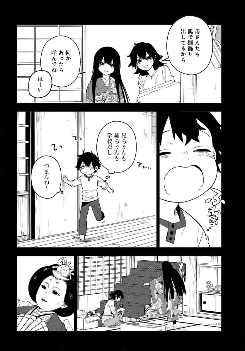 ページ 11 — 第8.2話