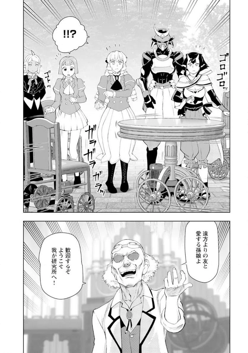 ページ 5 — 第57話