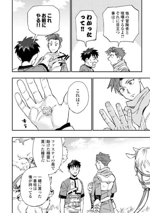 ページ 10 — 第28話