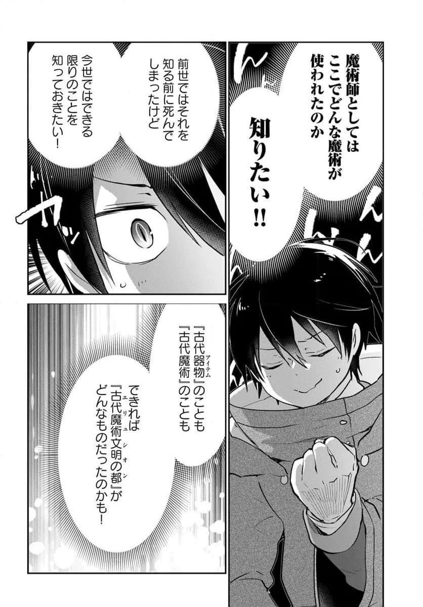 ページ 16 — 第55話