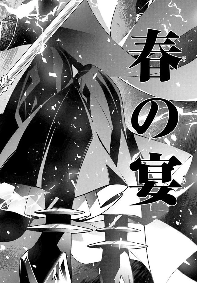 ページ 32 — 第116話