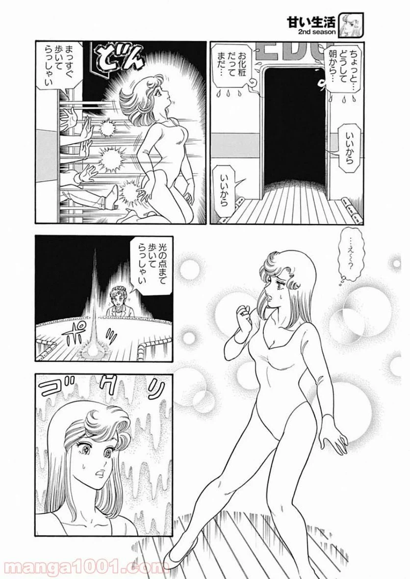 ページ 10 — 第173話