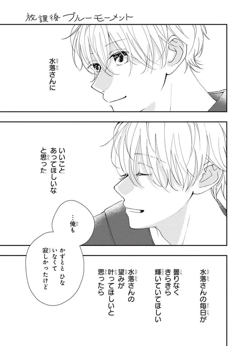 ページ 20 — 第7.2話