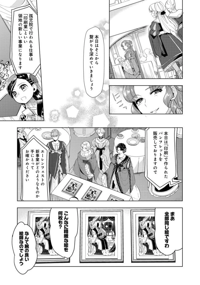 ページ 7 — 第20.1話