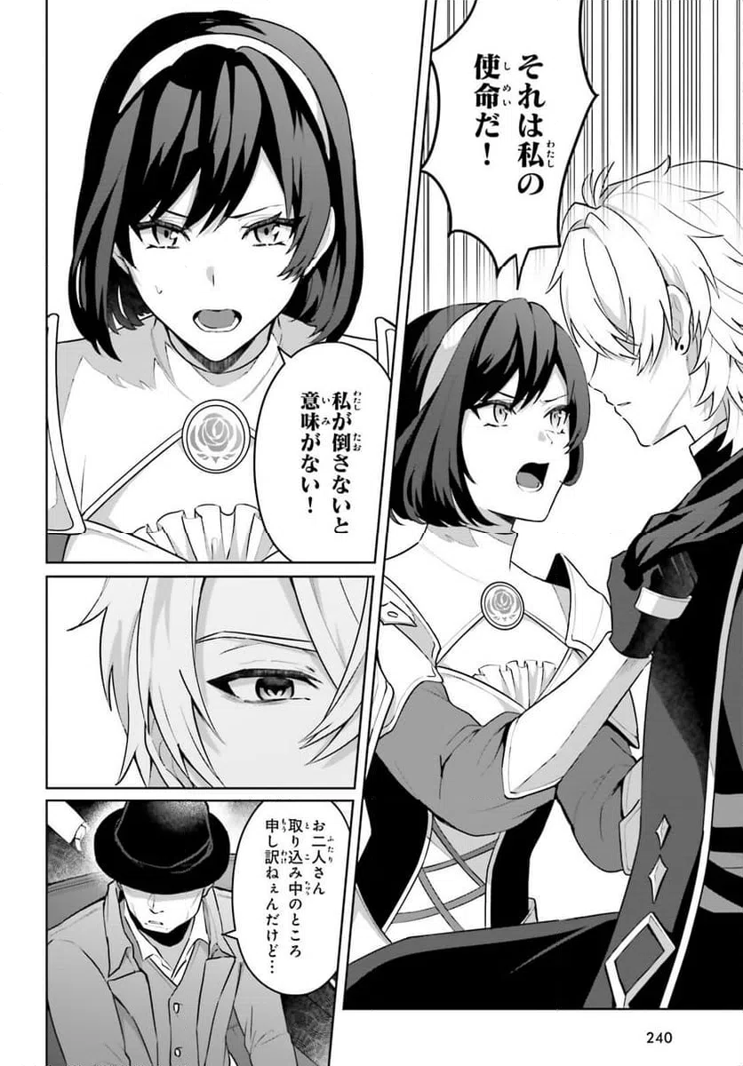 ページ 16 — 第2話