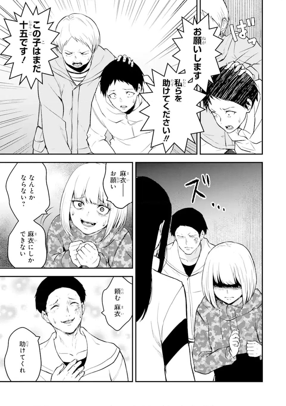 ページ 14 — 第13.1話