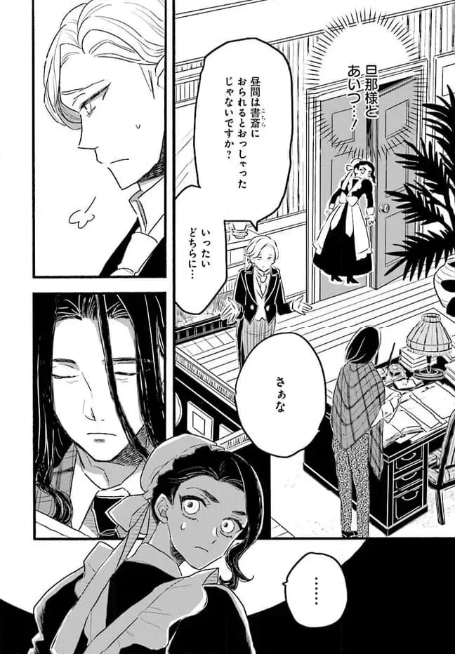 ページ 22 — 第2.2話