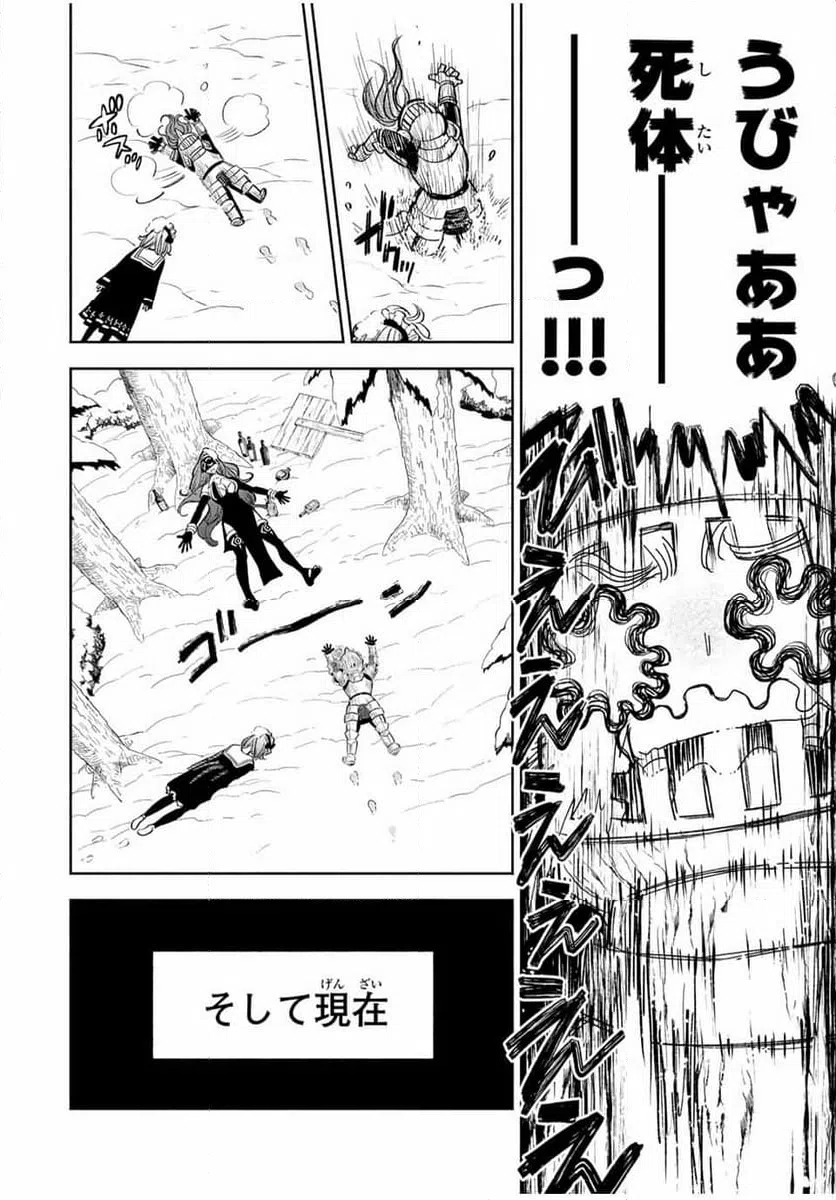 ページ 6 — 第81.1話