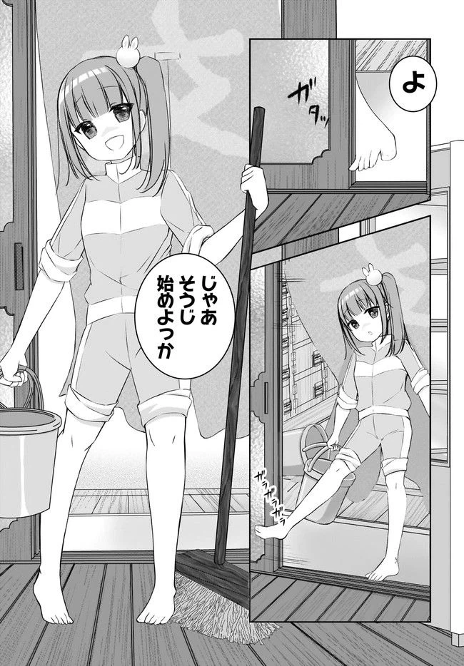 ページ 9 — 第3話