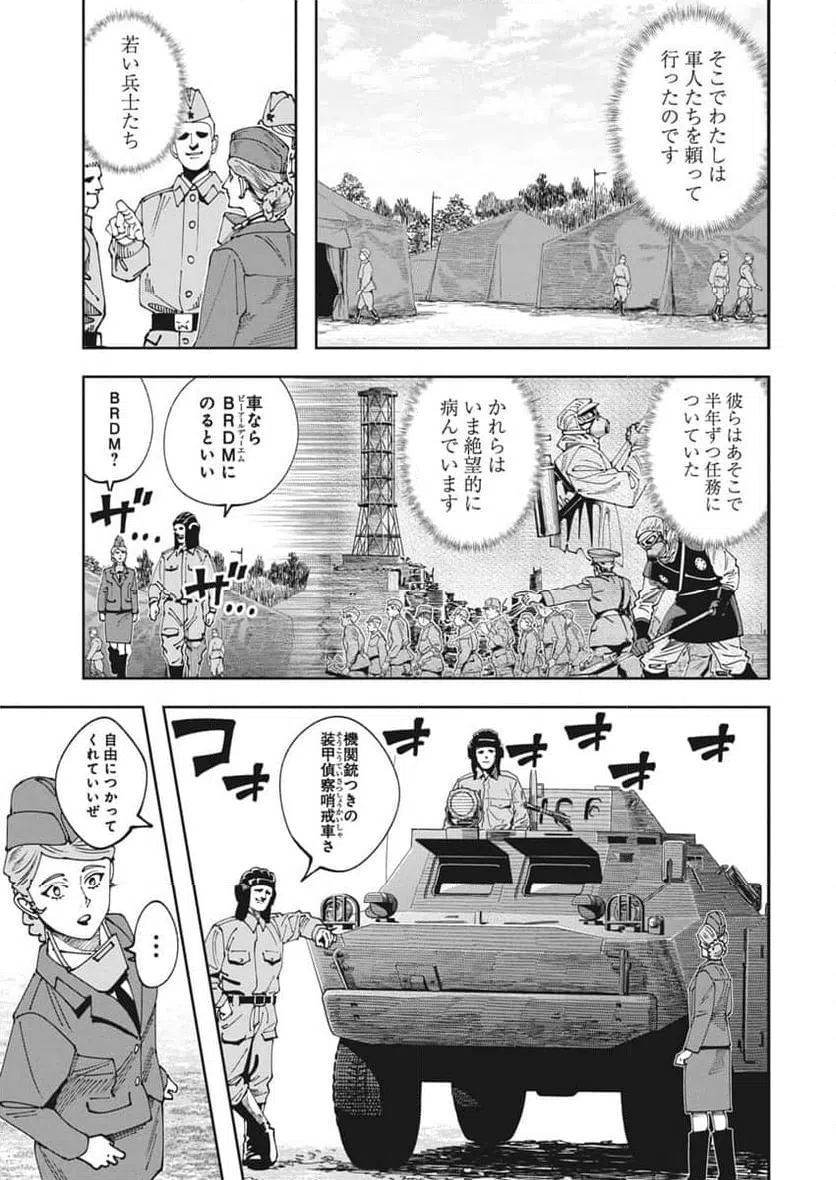 ページ 7 — 第15話