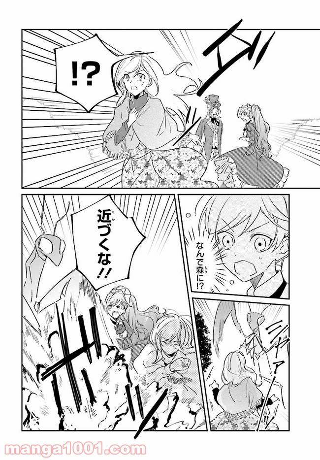 ページ 4 — 第6.2話