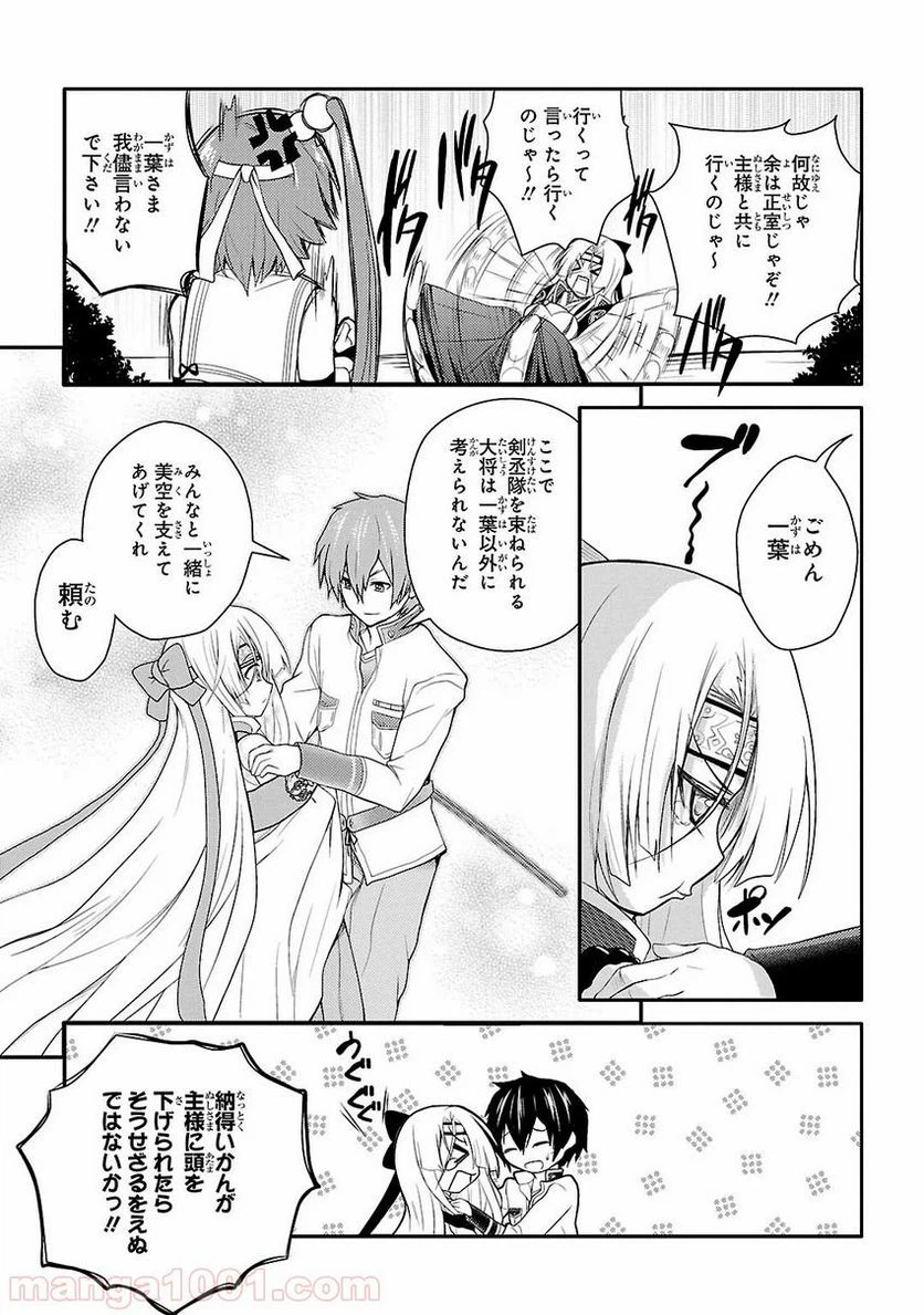 ページ 23 — 第6話