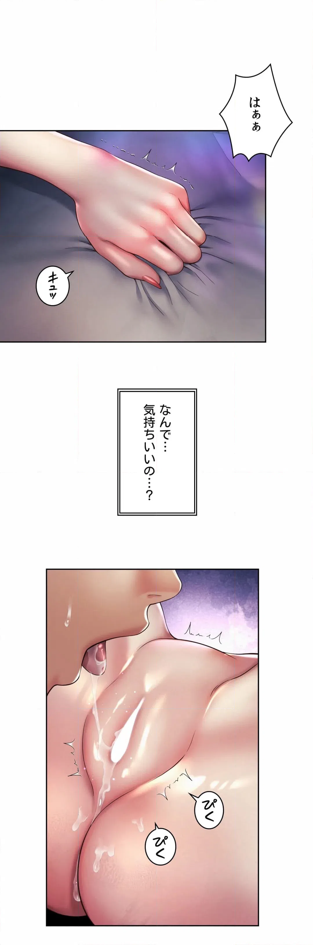 ページ 27 — 第24話