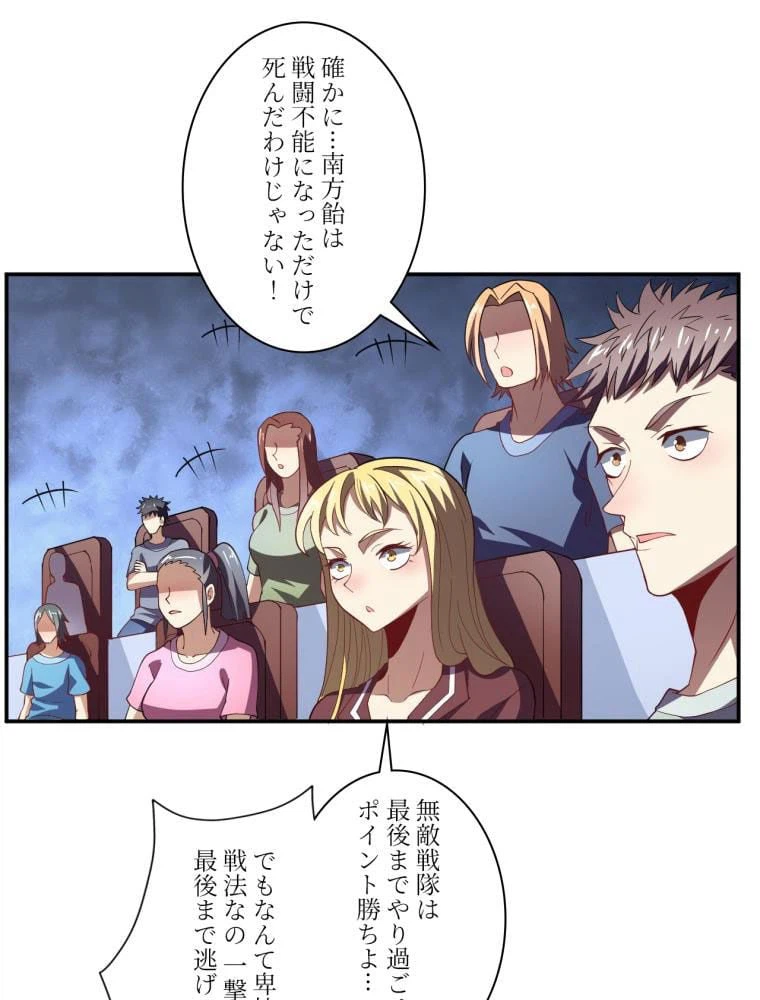 ページ 3 — 第92話