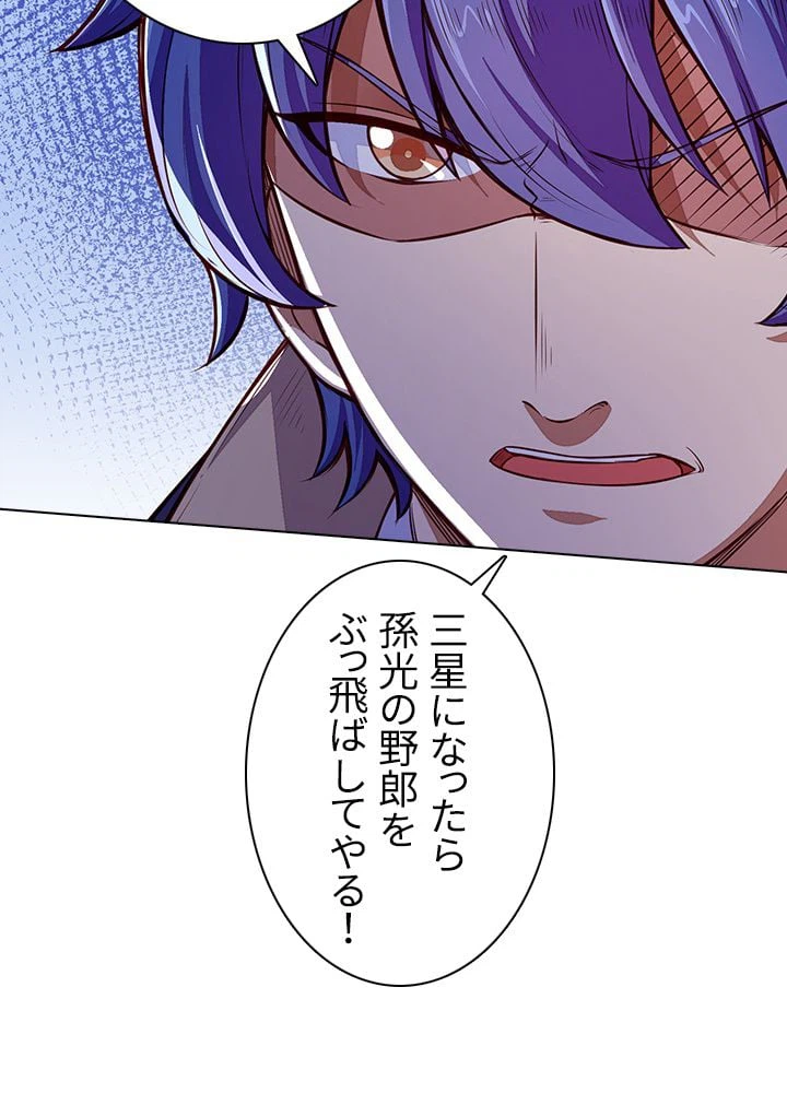 ページ 7 — 第120話