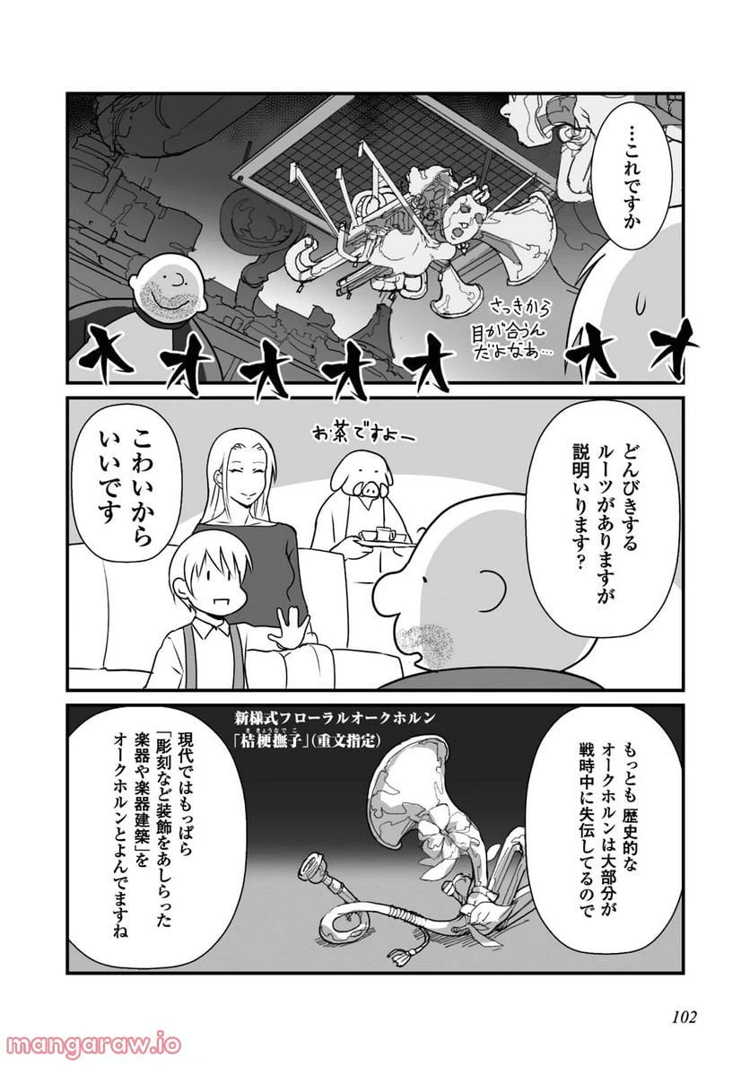 ページ 22 — 第9話