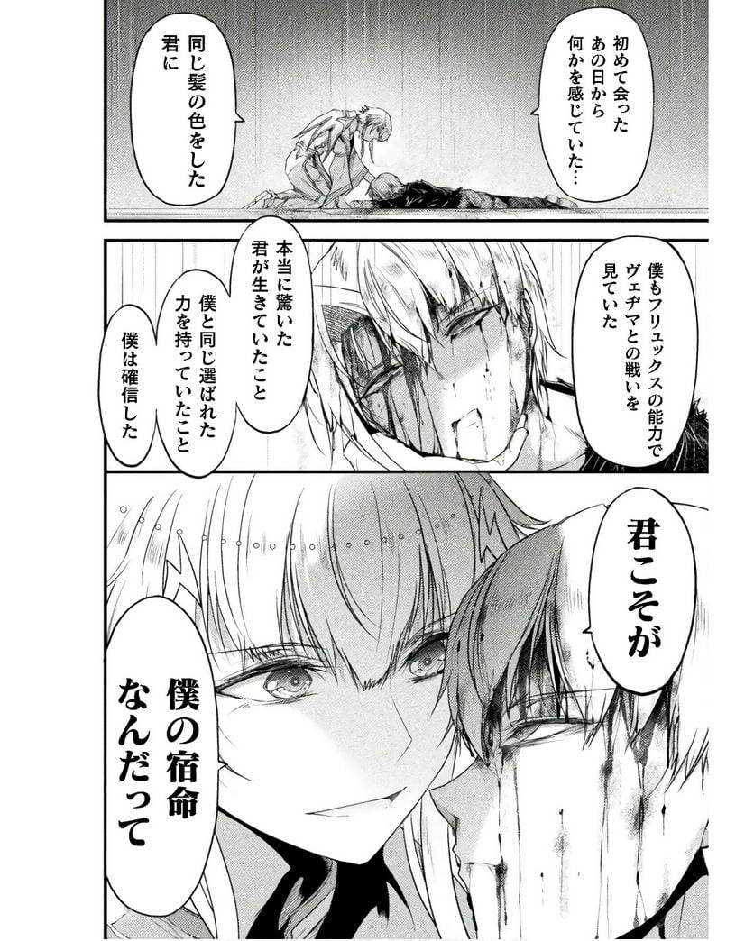 ページ 8 — 第26話