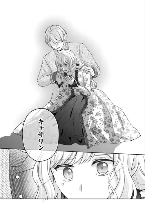 ページ 7 — 第14話