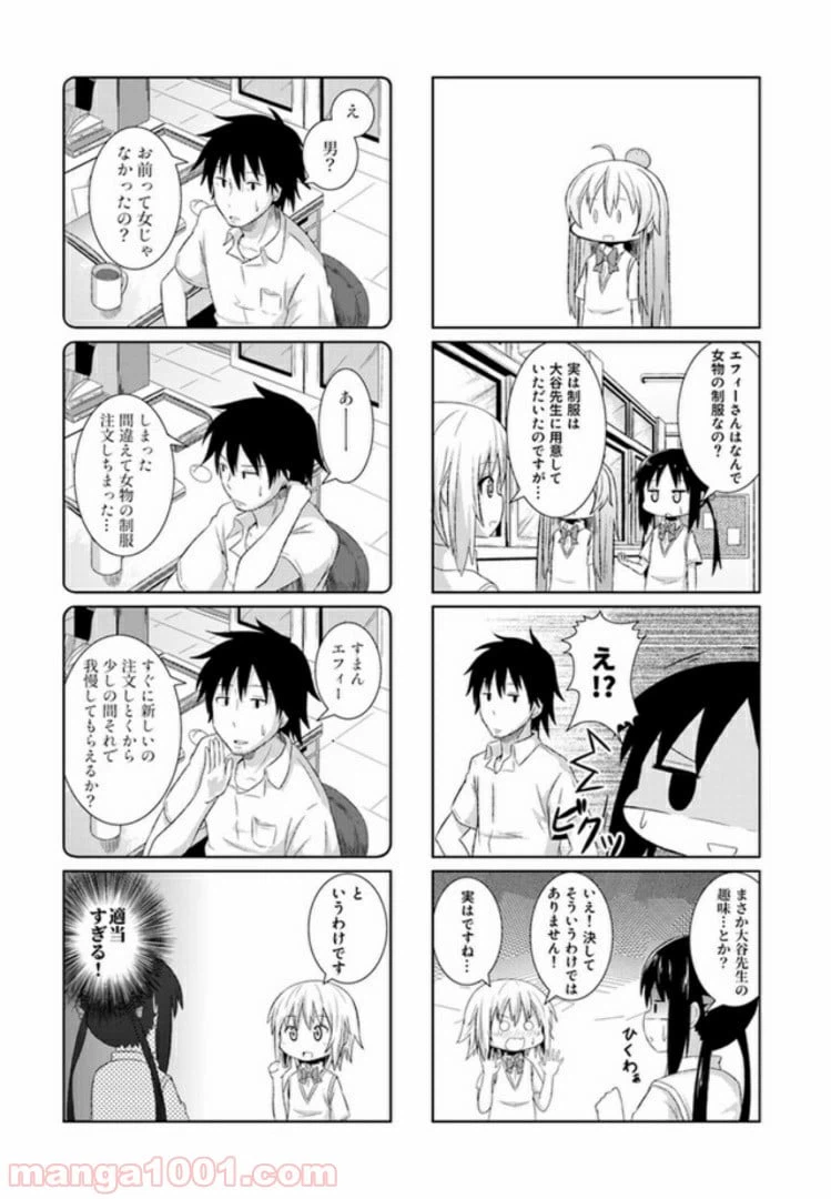 ページ 7 — 第1話