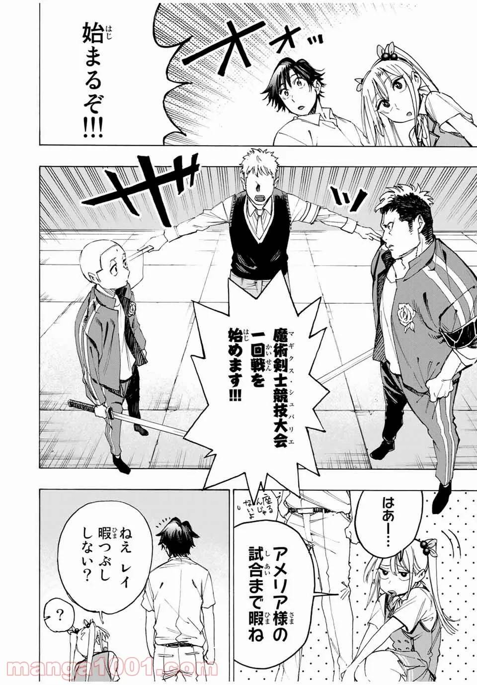 ページ 6 — 第31話