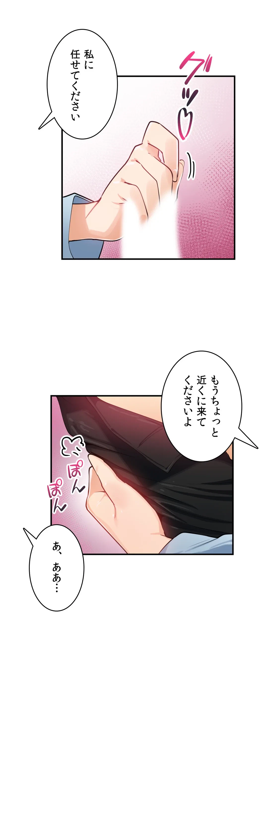 ページ 15 — 第23話