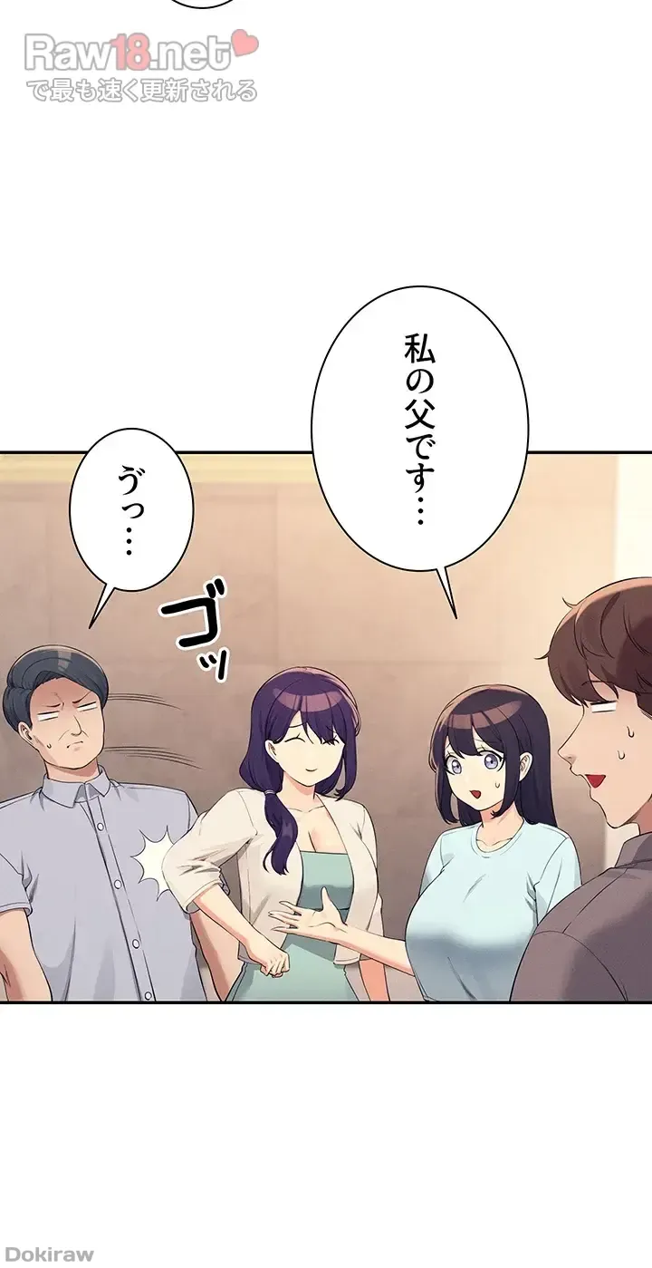 ページ 15 — 第89話