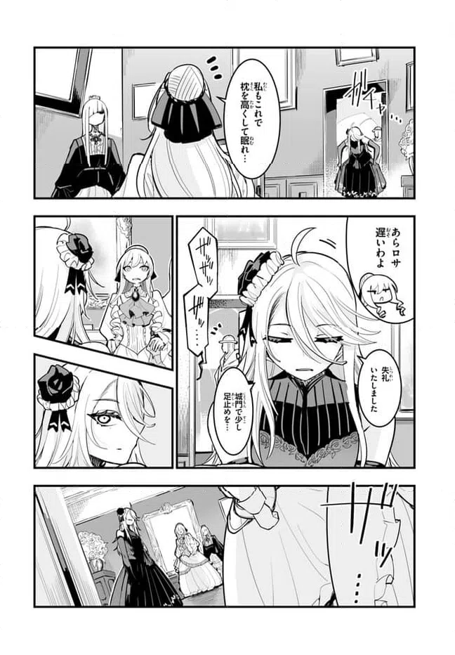 ページ 12 — 第3話