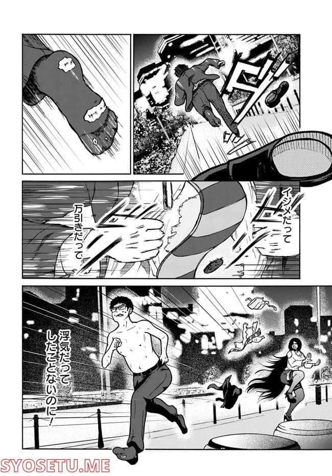 ページ 30 — 第1話